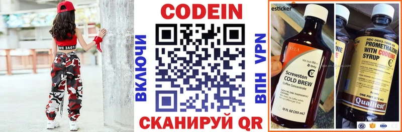 Кодеиновый сироп Lean напиток Lean (лин) сколько стоит Астрахань