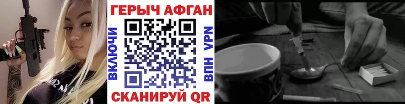 ГЕРОИН герыч blacksprut зеркало Астрахань