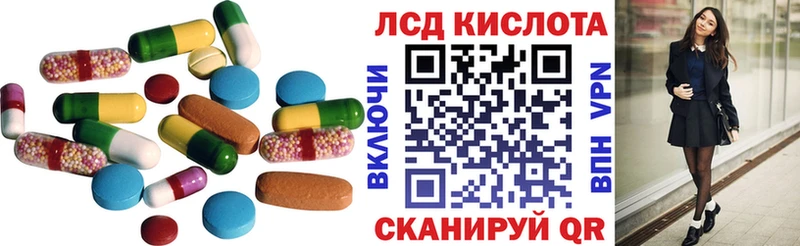 ЛСД экстази кислота  где найти   Астрахань 