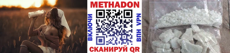 Метадон мёд  Астрахань 
